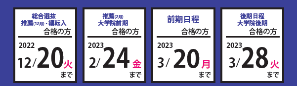 生協加入方法のご案内｜受験生・新入生の方へ｜名古屋工業大学生活協同組合